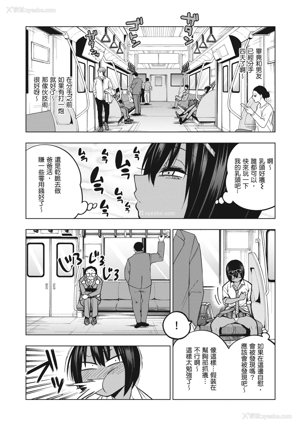 8P - [ぐじら] Fxxk Street Girls [中国翻訳] [DL版]