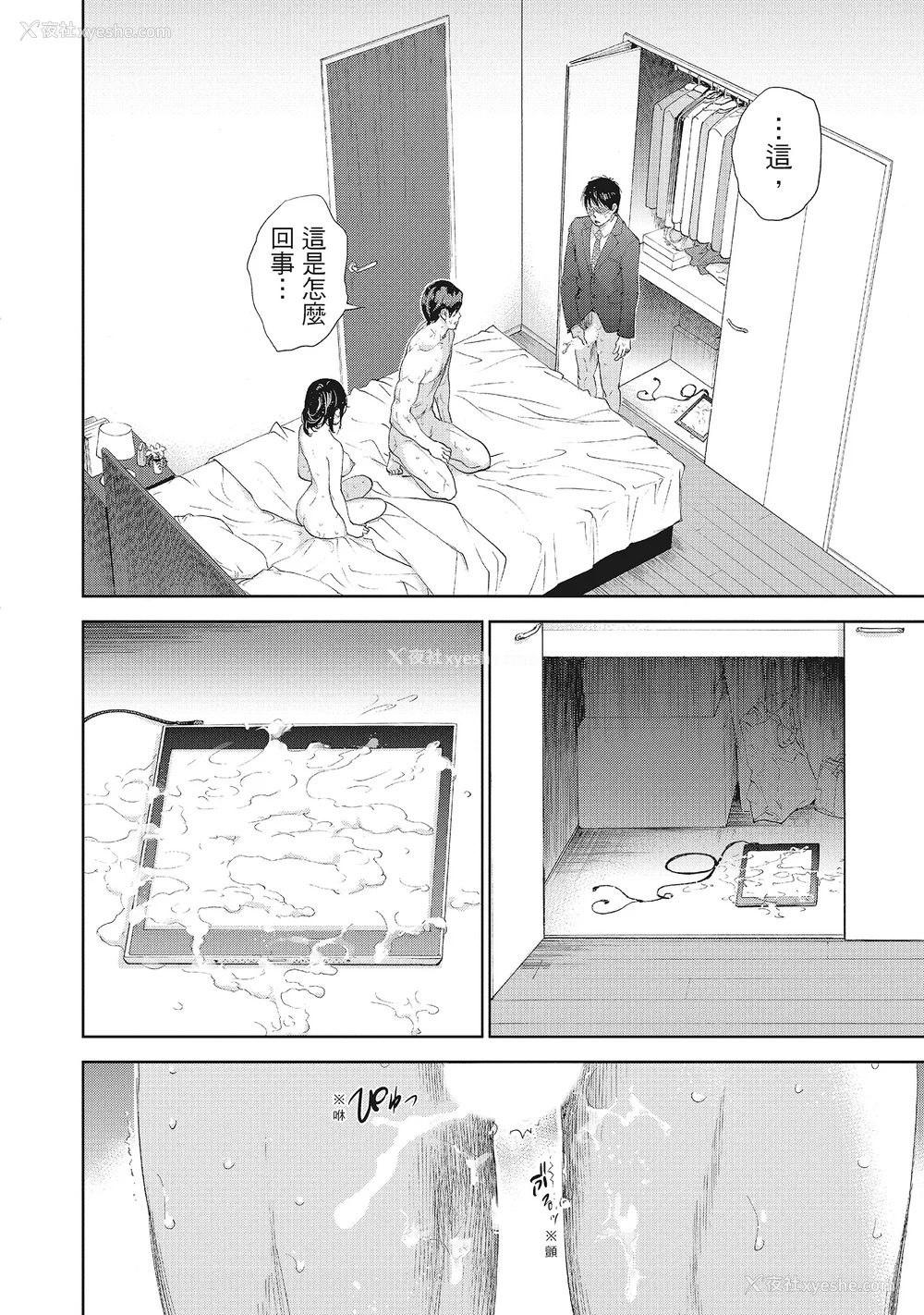 100P - [色白好] ネトラセラレ 2｜-NTR-老公要求别人玩弄我 2 [中国翻訳] [DL版]