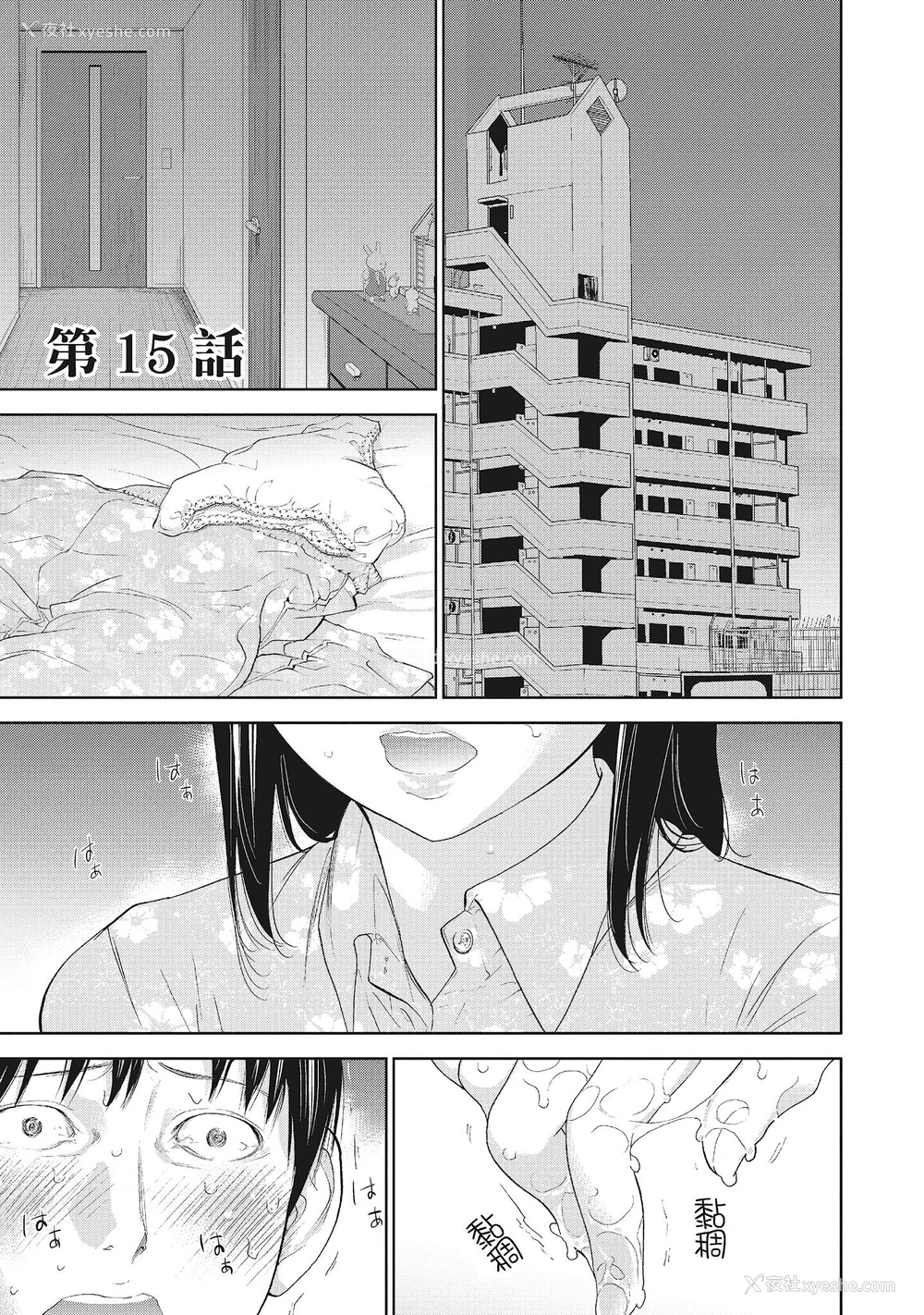 105P - [色白好] ネトラセラレ 2｜-NTR-老公要求别人玩弄我 2 [中国翻訳] [DL版]