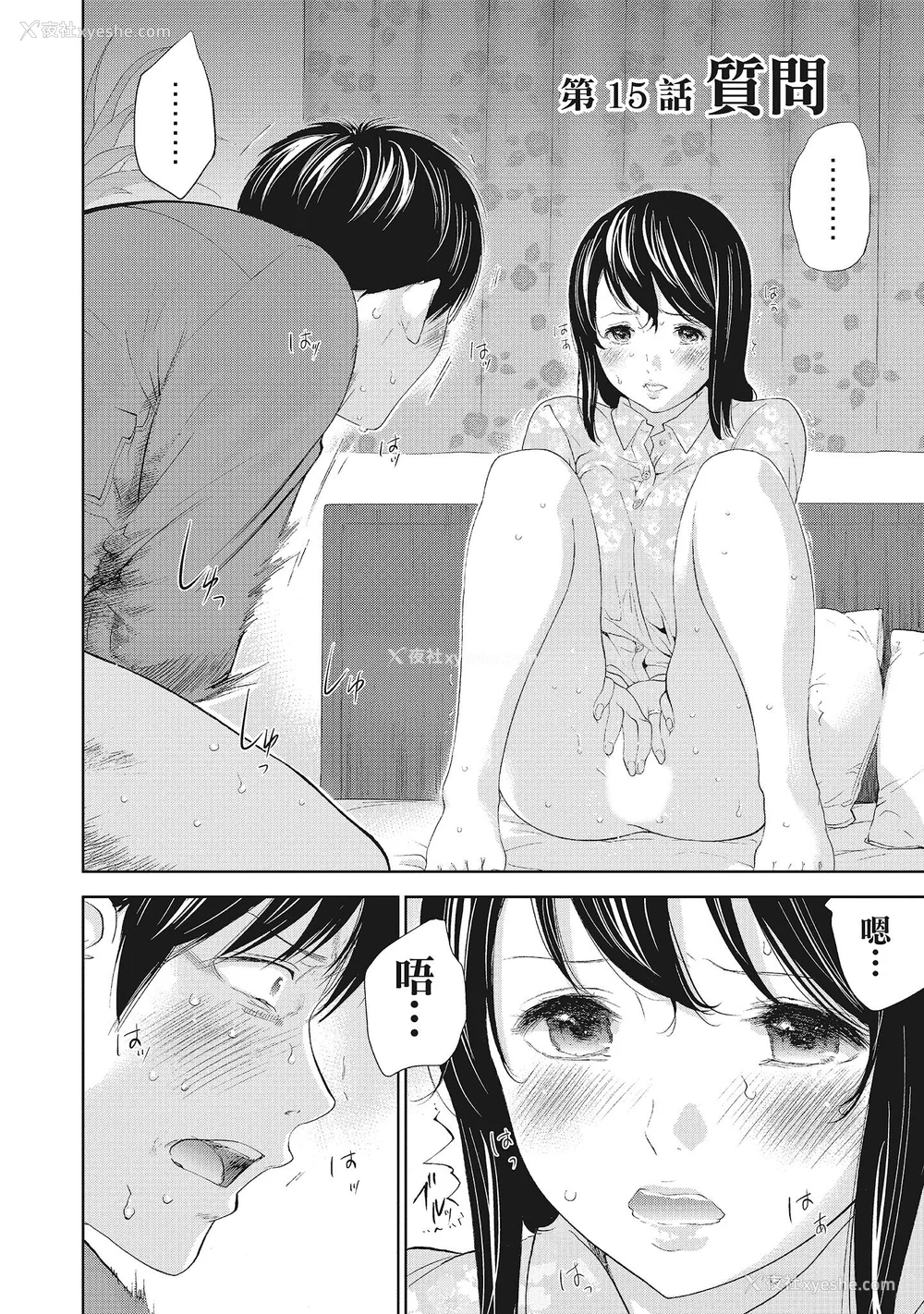 106P - [色白好] ネトラセラレ 2｜-NTR-老公要求别人玩弄我 2 [中国翻訳] [DL版]