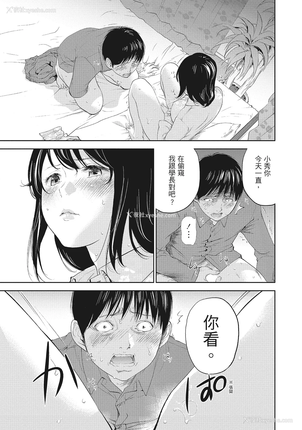 107P - [色白好] ネトラセラレ 2｜-NTR-老公要求别人玩弄我 2 [中国翻訳] [DL版]