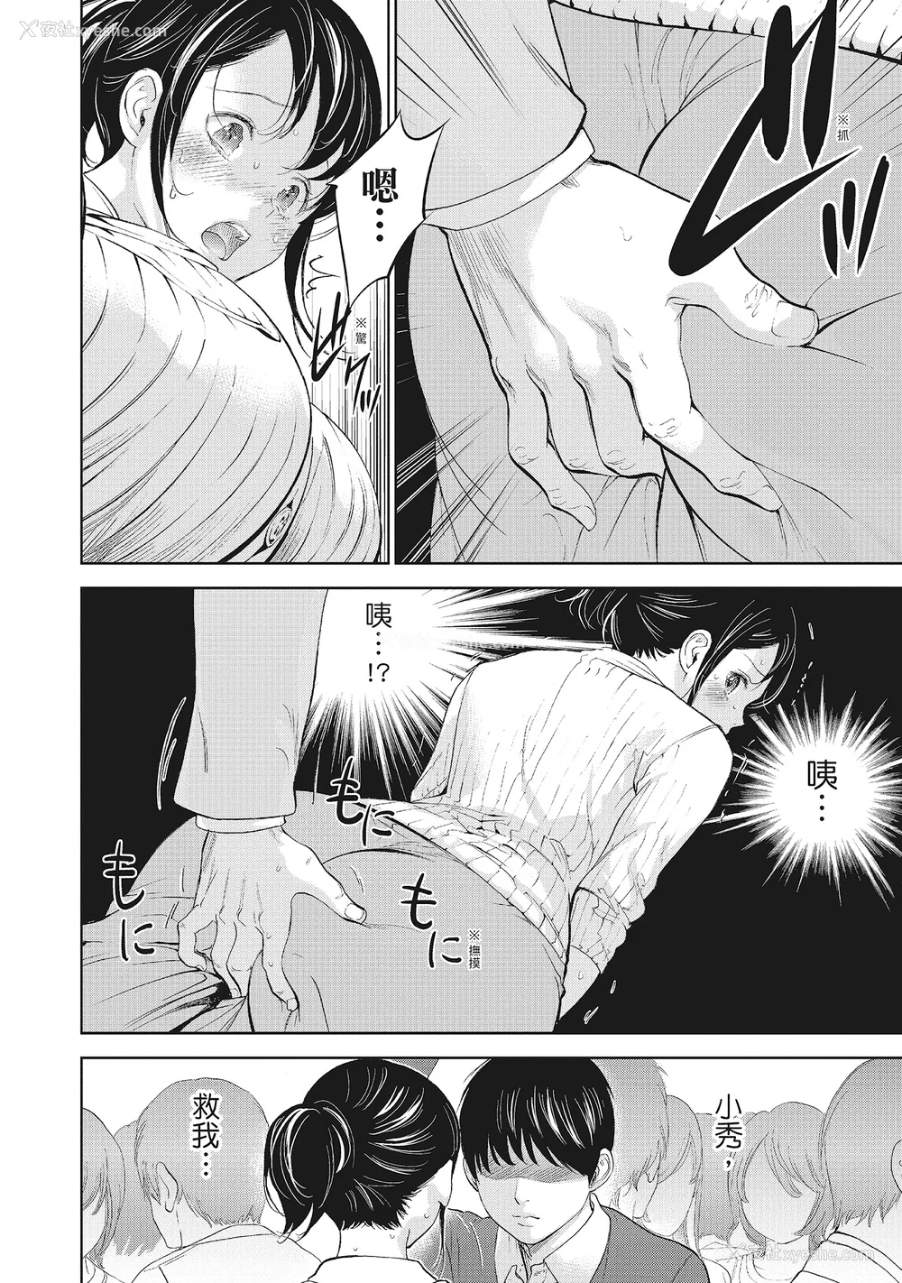 10P - [色白好] ネトラセラレ 2｜-NTR-老公要求别人玩弄我 2 [中国翻訳] [DL版]