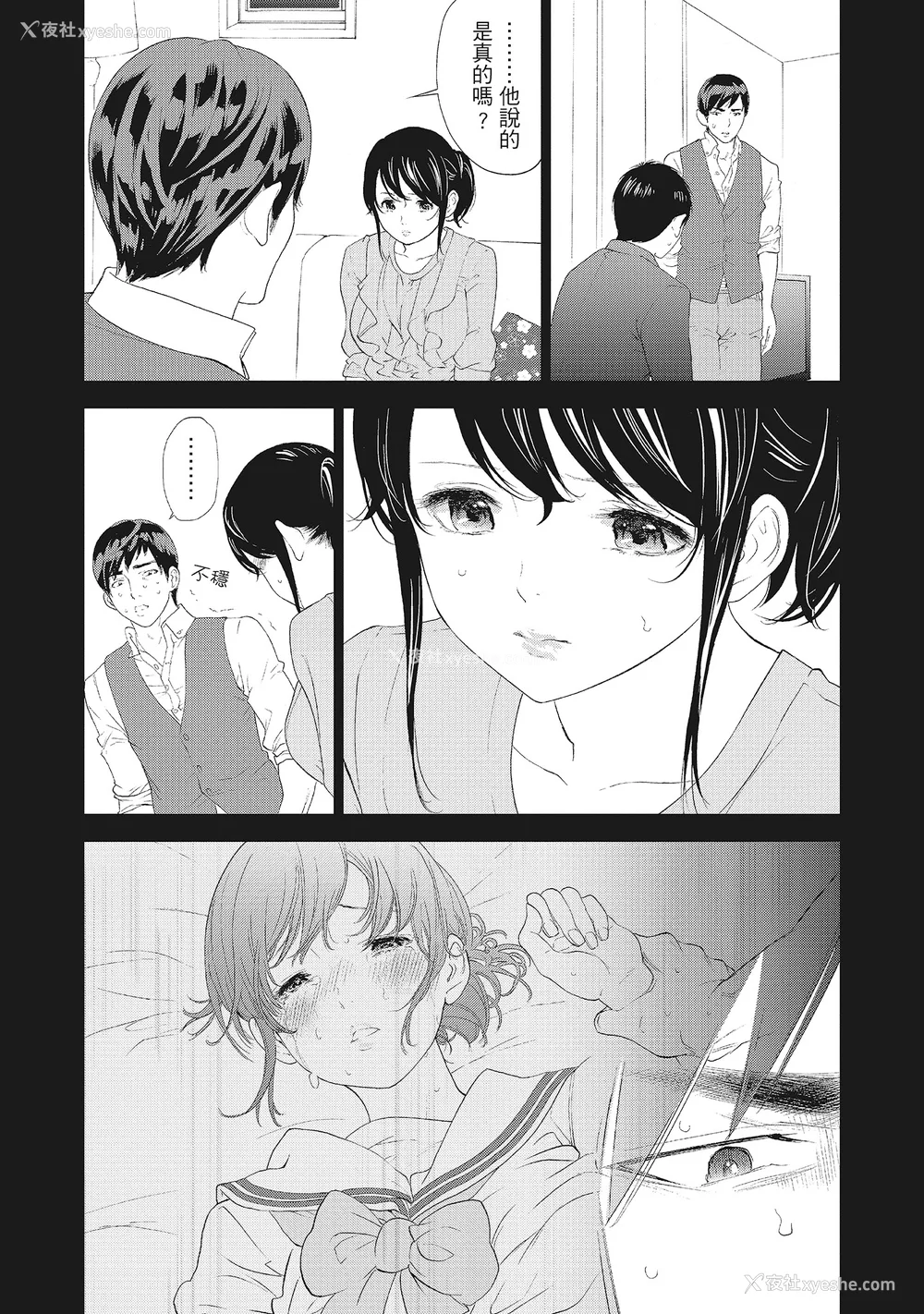 113P - [色白好] ネトラセラレ 2｜-NTR-老公要求别人玩弄我 2 [中国翻訳] [DL版]