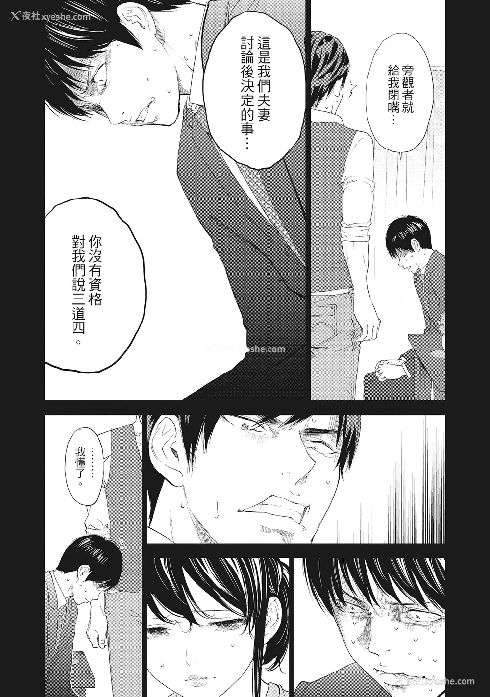 115P - [色白好] ネトラセラレ 2｜-NTR-老公要求别人玩弄我 2 [中国翻訳] [DL版]