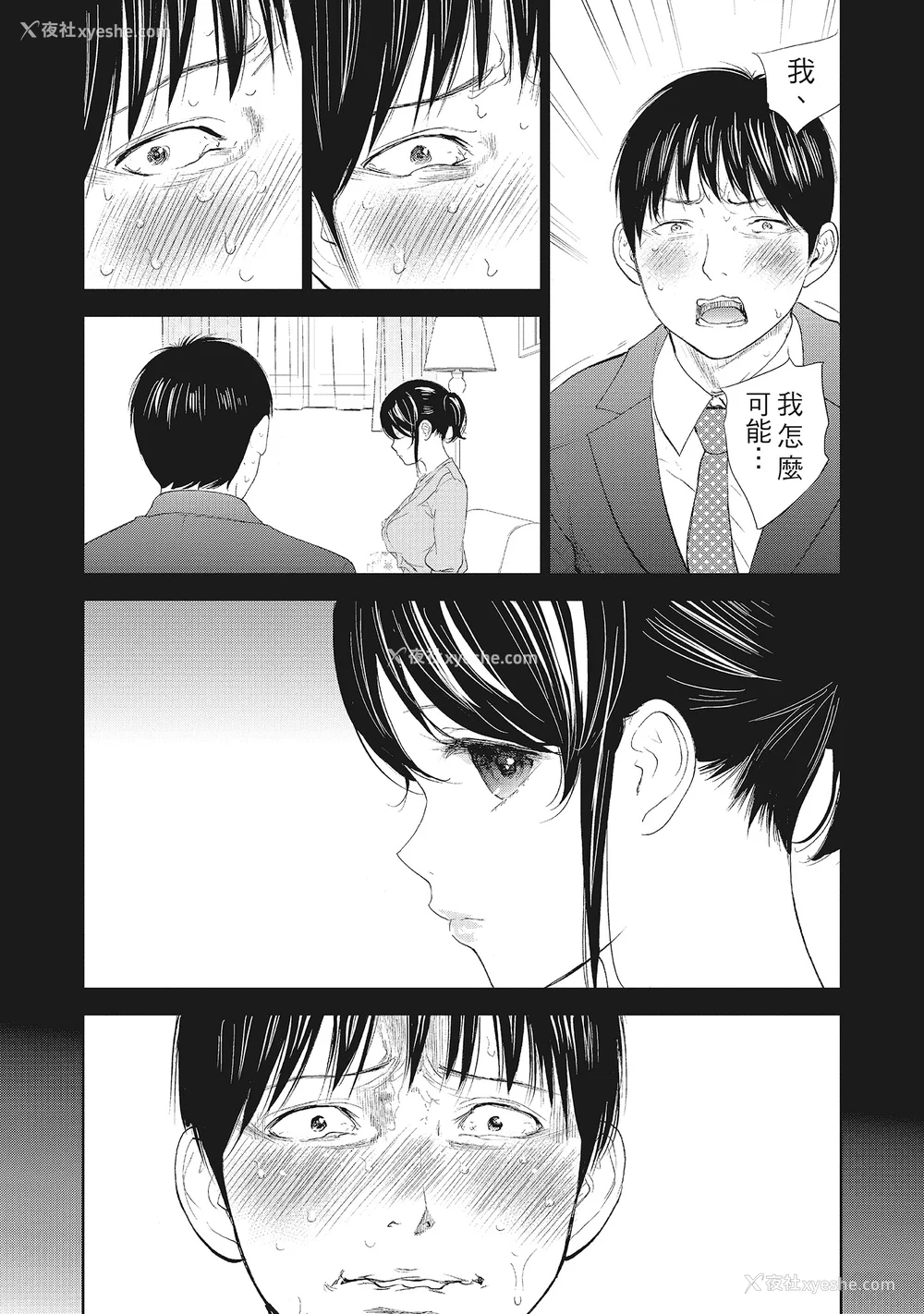 117P - [色白好] ネトラセラレ 2｜-NTR-老公要求别人玩弄我 2 [中国翻訳] [DL版]