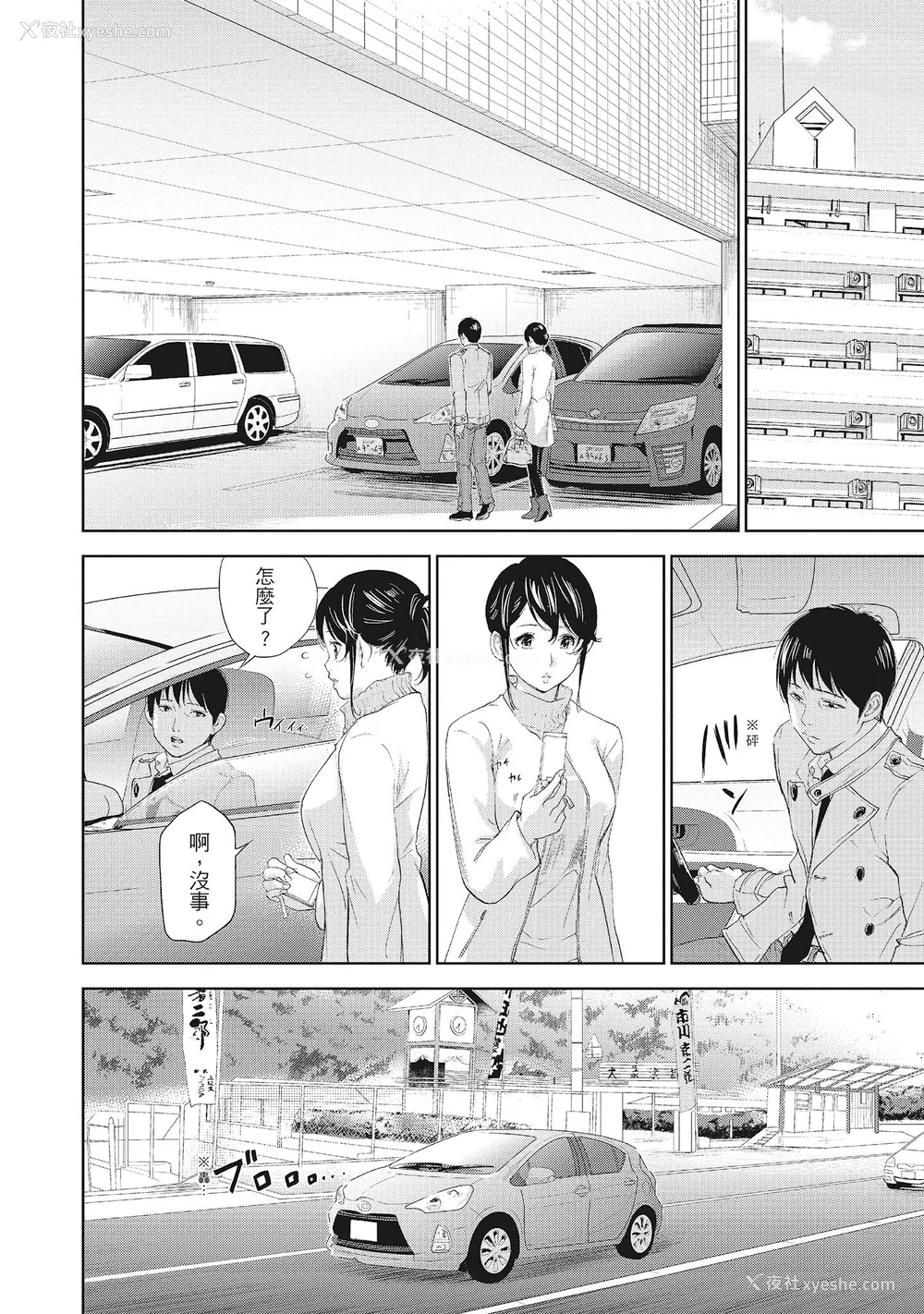 118P - [色白好] ネトラセラレ 2｜-NTR-老公要求别人玩弄我 2 [中国翻訳] [DL版]