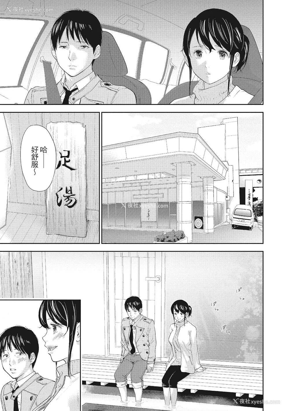 119P - [色白好] ネトラセラレ 2｜-NTR-老公要求别人玩弄我 2 [中国翻訳] [DL版]
