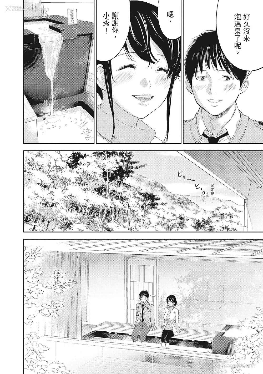 120P - [色白好] ネトラセラレ 2｜-NTR-老公要求别人玩弄我 2 [中国翻訳] [DL版]