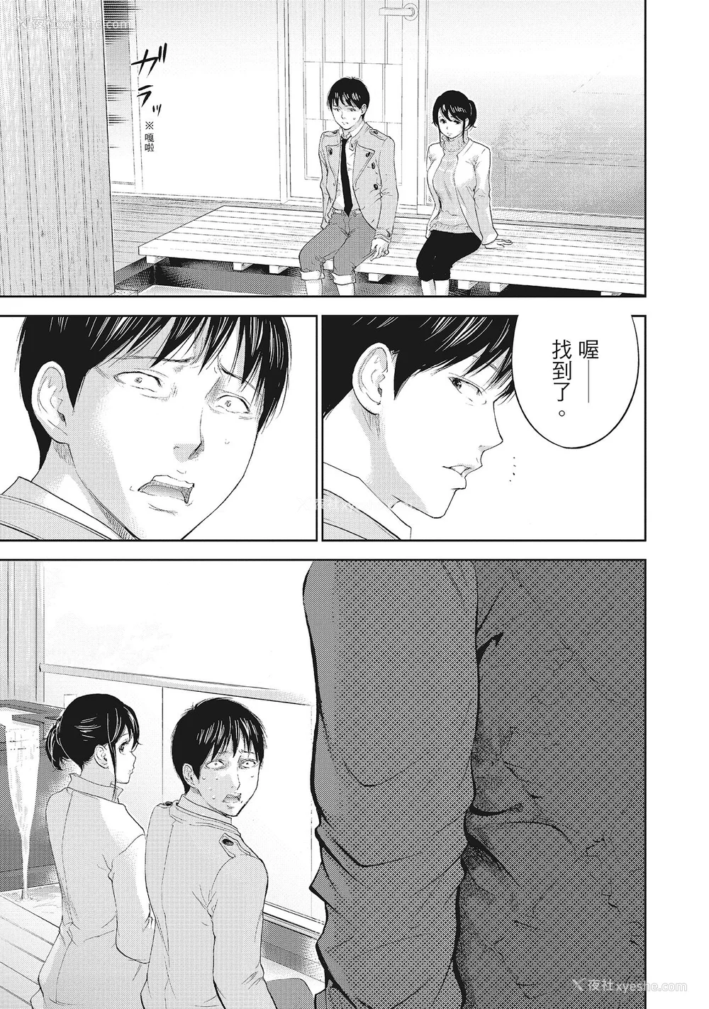 123P - [色白好] ネトラセラレ 2｜-NTR-老公要求别人玩弄我 2 [中国翻訳] [DL版]