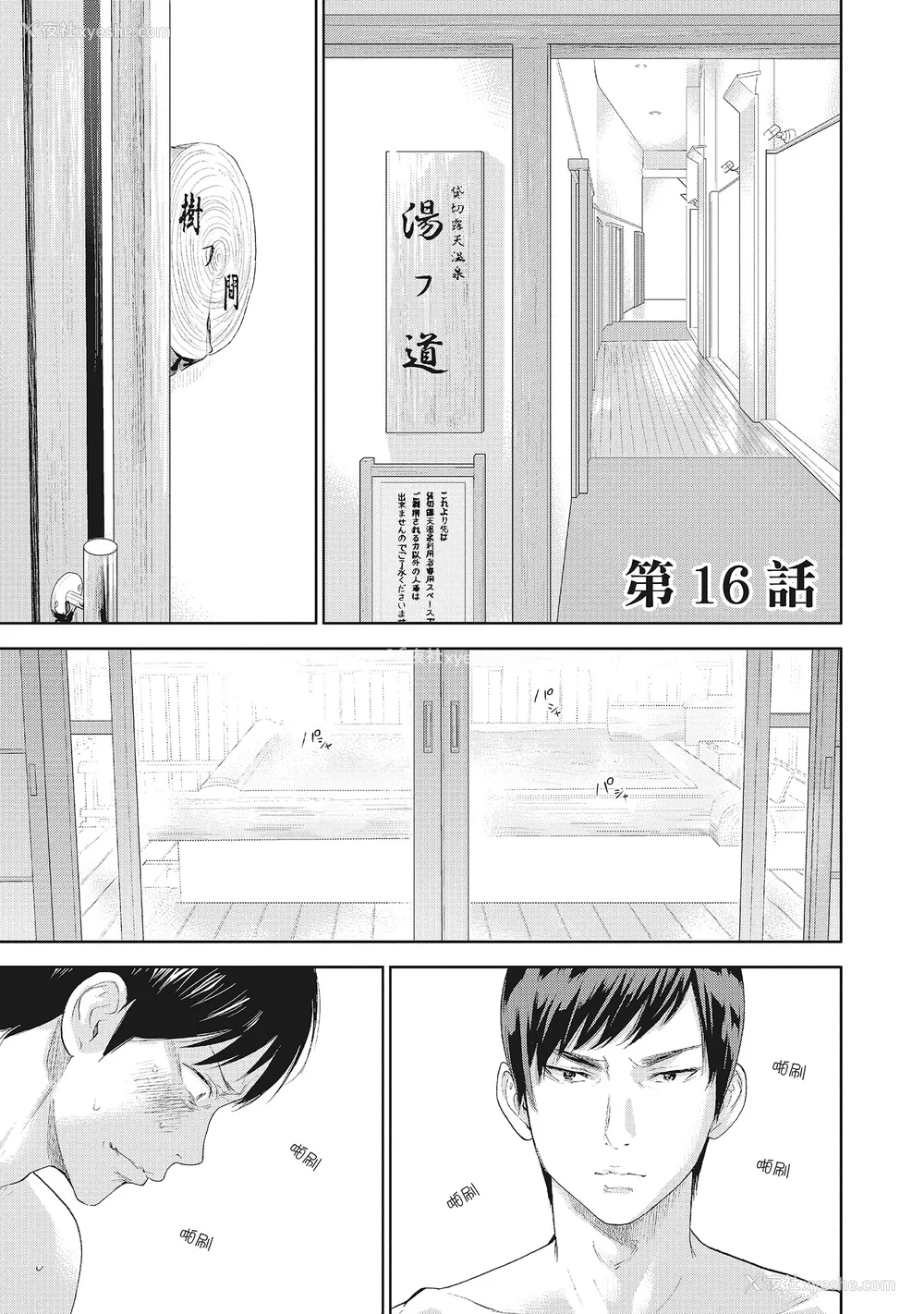 125P - [色白好] ネトラセラレ 2｜-NTR-老公要求别人玩弄我 2 [中国翻訳] [DL版]