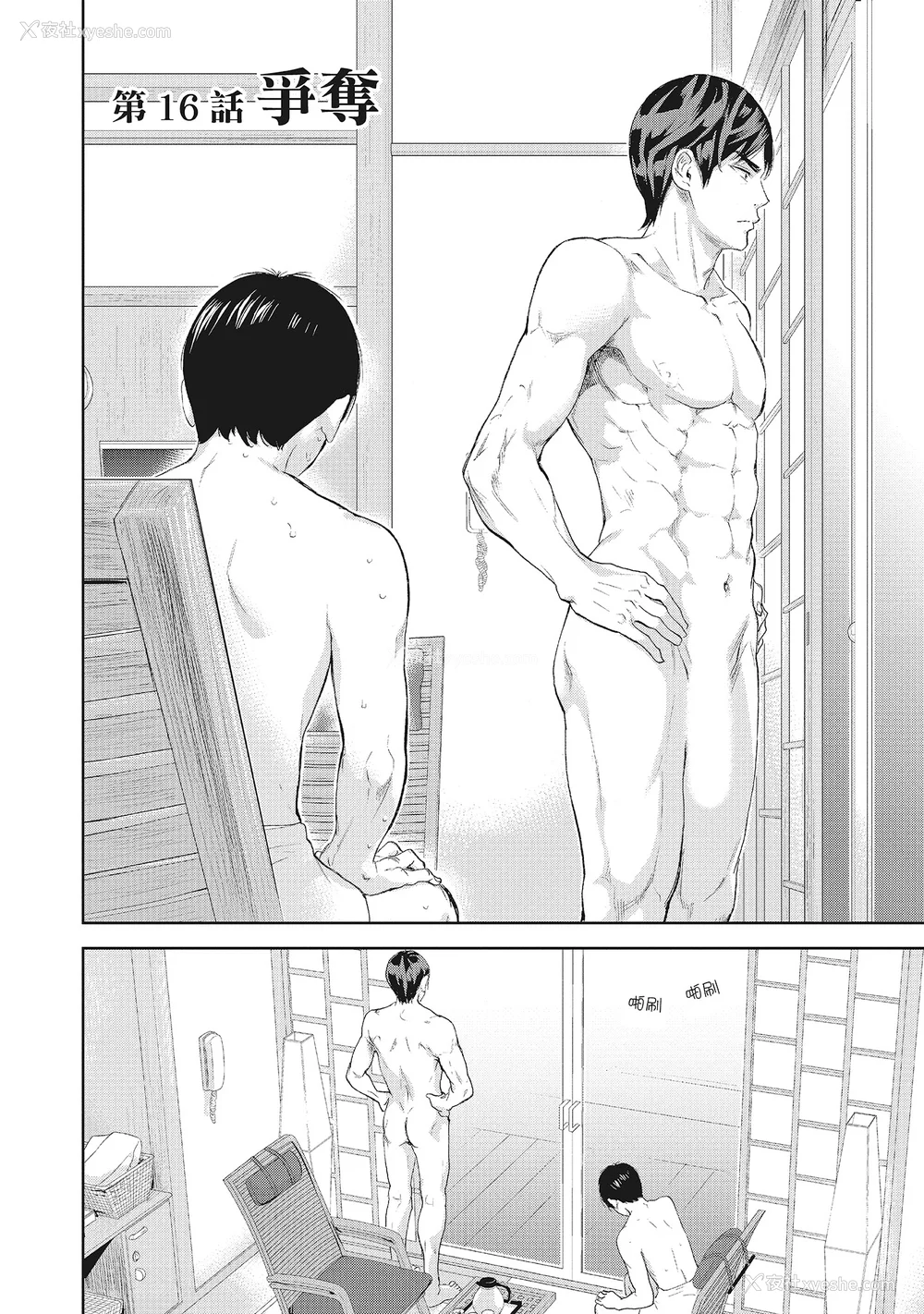 126P - [色白好] ネトラセラレ 2｜-NTR-老公要求别人玩弄我 2 [中国翻訳] [DL版]