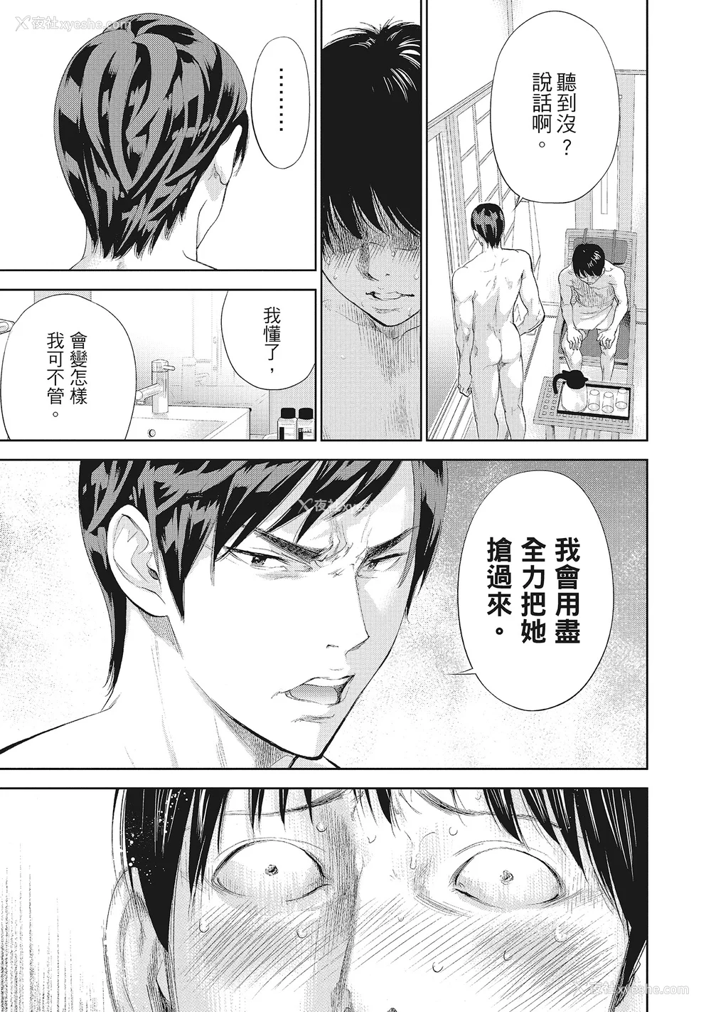 129P - [色白好] ネトラセラレ 2｜-NTR-老公要求别人玩弄我 2 [中国翻訳] [DL版]