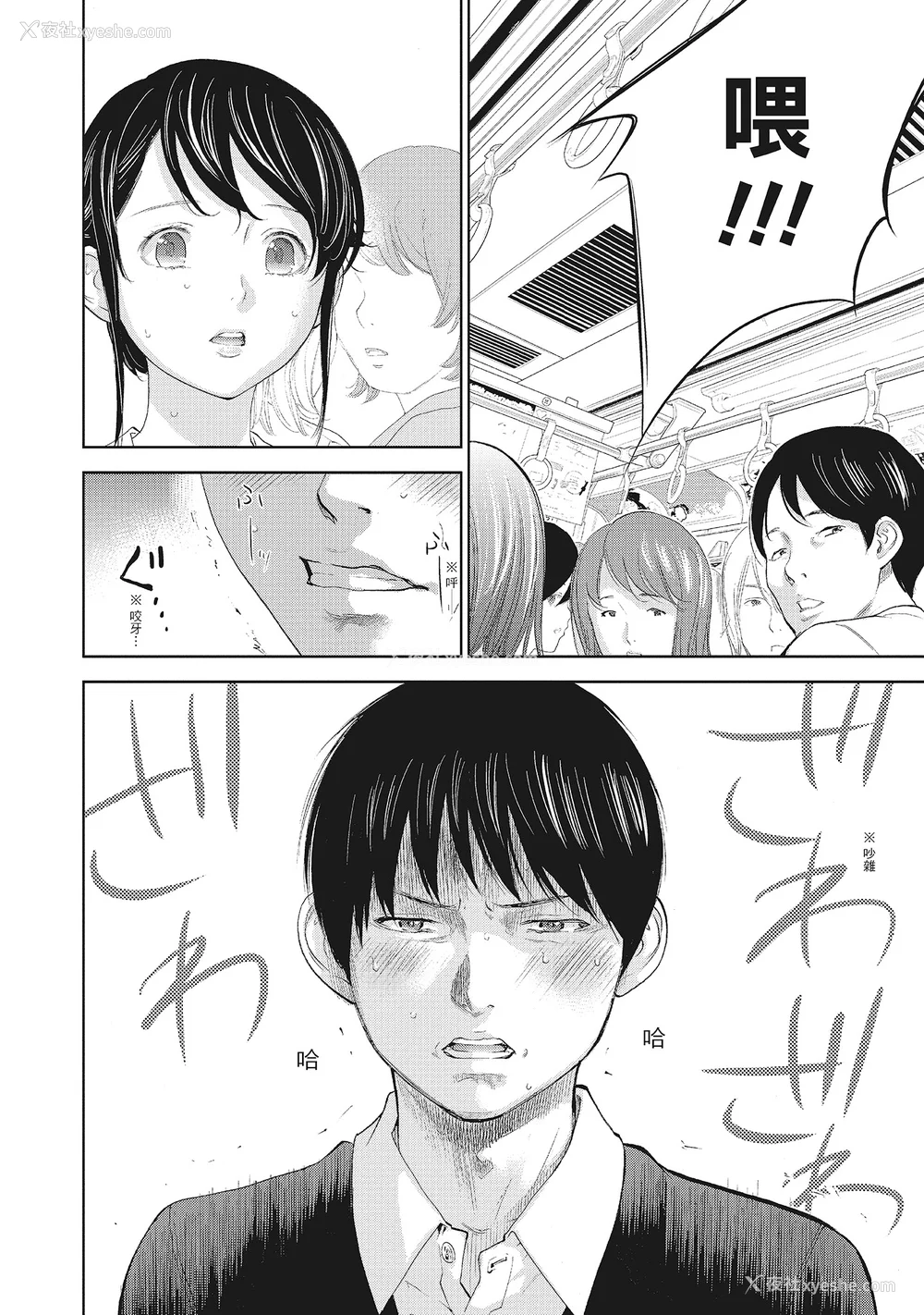12P - [色白好] ネトラセラレ 2｜-NTR-老公要求别人玩弄我 2 [中国翻訳] [DL版]