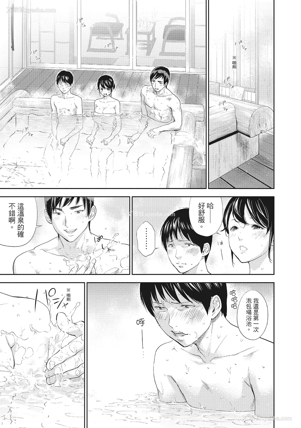 131P - [色白好] ネトラセラレ 2｜-NTR-老公要求别人玩弄我 2 [中国翻訳] [DL版]