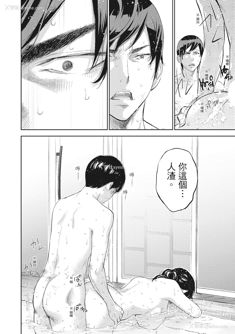 144P - [色白好] ネトラセラレ 2｜-NTR-老公要求别人玩弄我 2 [中国翻訳] [DL版]