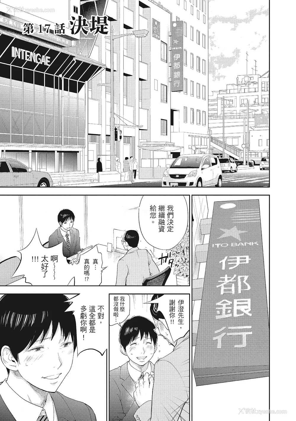 145P - [色白好] ネトラセラレ 2｜-NTR-老公要求别人玩弄我 2 [中国翻訳] [DL版]