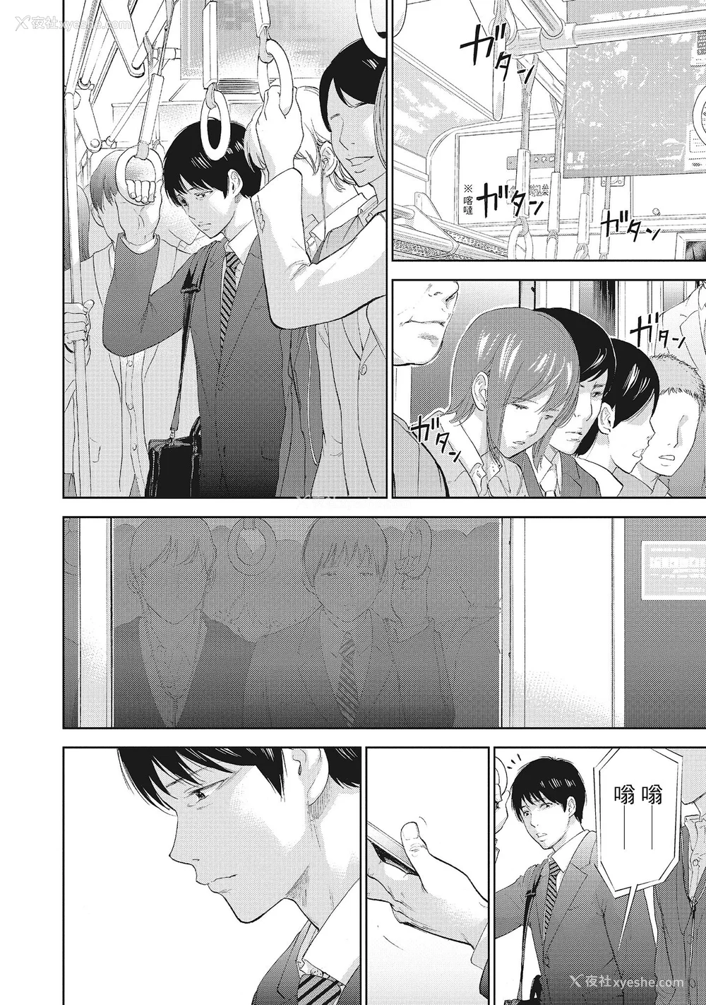 146P - [色白好] ネトラセラレ 2｜-NTR-老公要求别人玩弄我 2 [中国翻訳] [DL版]
