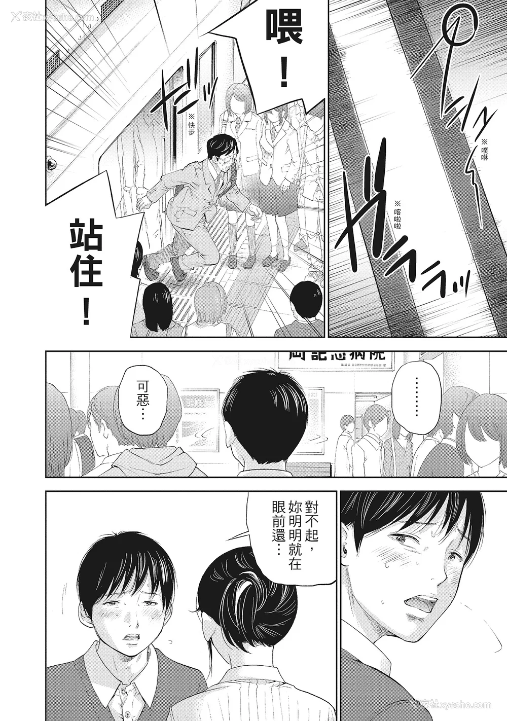 14P - [色白好] ネトラセラレ 2｜-NTR-老公要求别人玩弄我 2 [中国翻訳] [DL版]