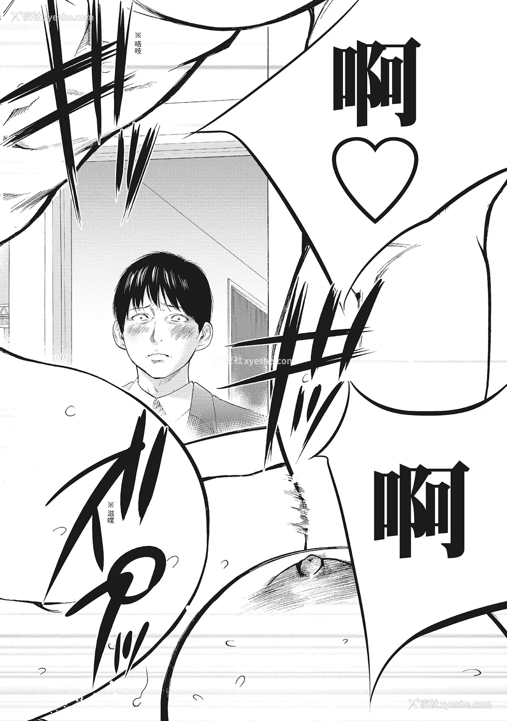 148P - [色白好] ネトラセラレ 2｜-NTR-老公要求别人玩弄我 2 [中国翻訳] [DL版]