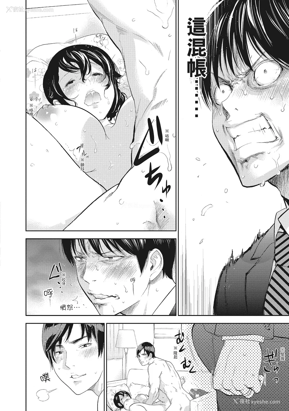 152P - [色白好] ネトラセラレ 2｜-NTR-老公要求别人玩弄我 2 [中国翻訳] [DL版]