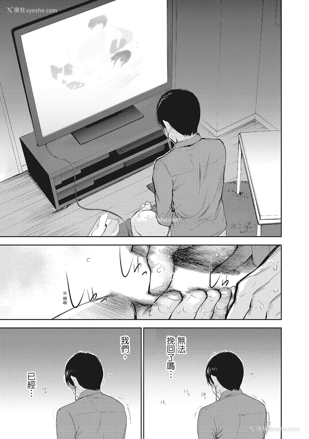 161P - [色白好] ネトラセラレ 2｜-NTR-老公要求别人玩弄我 2 [中国翻訳] [DL版]
