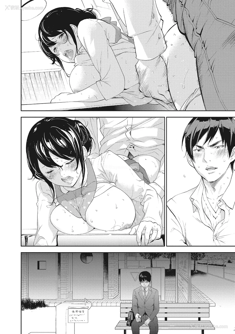 164P - [色白好] ネトラセラレ 2｜-NTR-老公要求别人玩弄我 2 [中国翻訳] [DL版]