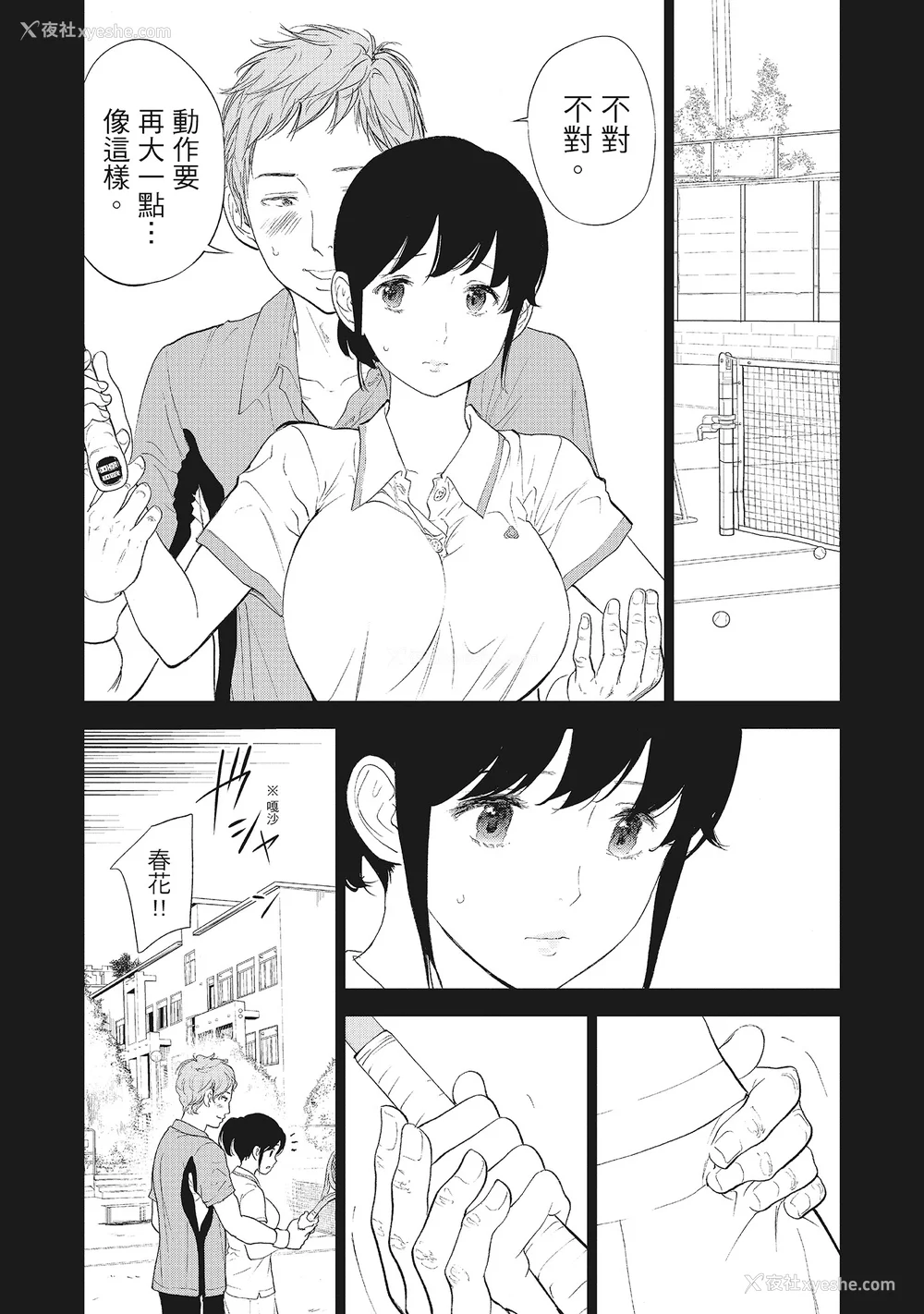 170P - [色白好] ネトラセラレ 2｜-NTR-老公要求别人玩弄我 2 [中国翻訳] [DL版]