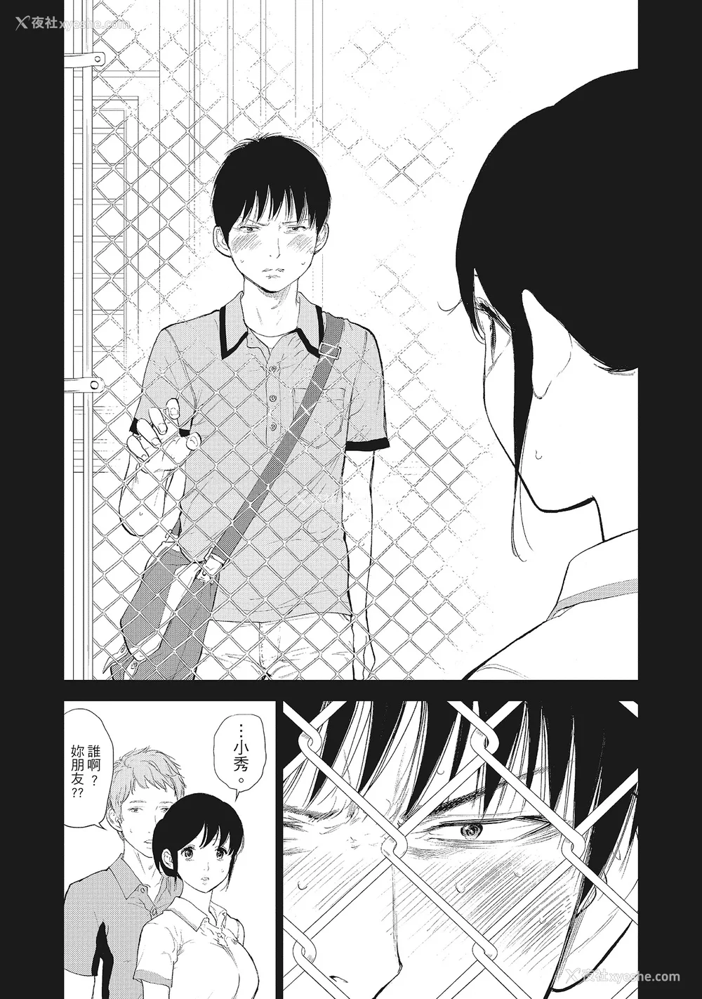 171P - [色白好] ネトラセラレ 2｜-NTR-老公要求别人玩弄我 2 [中国翻訳] [DL版]