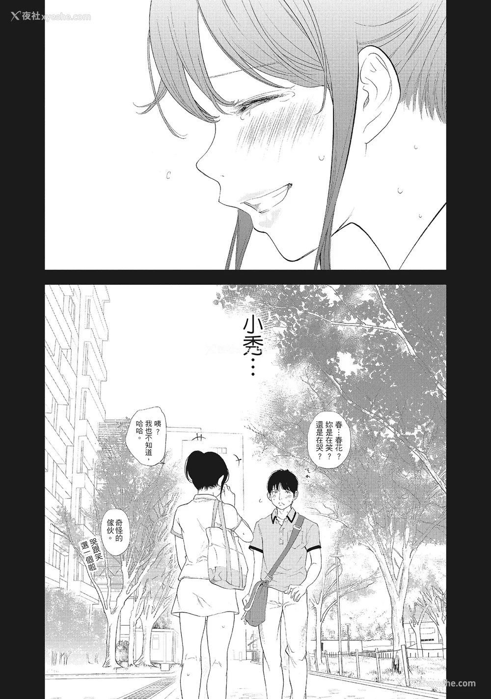 175P - [色白好] ネトラセラレ 2｜-NTR-老公要求别人玩弄我 2 [中国翻訳] [DL版]