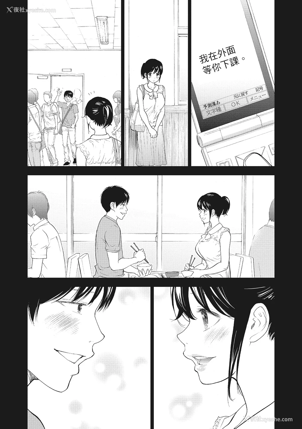176P - [色白好] ネトラセラレ 2｜-NTR-老公要求别人玩弄我 2 [中国翻訳] [DL版]