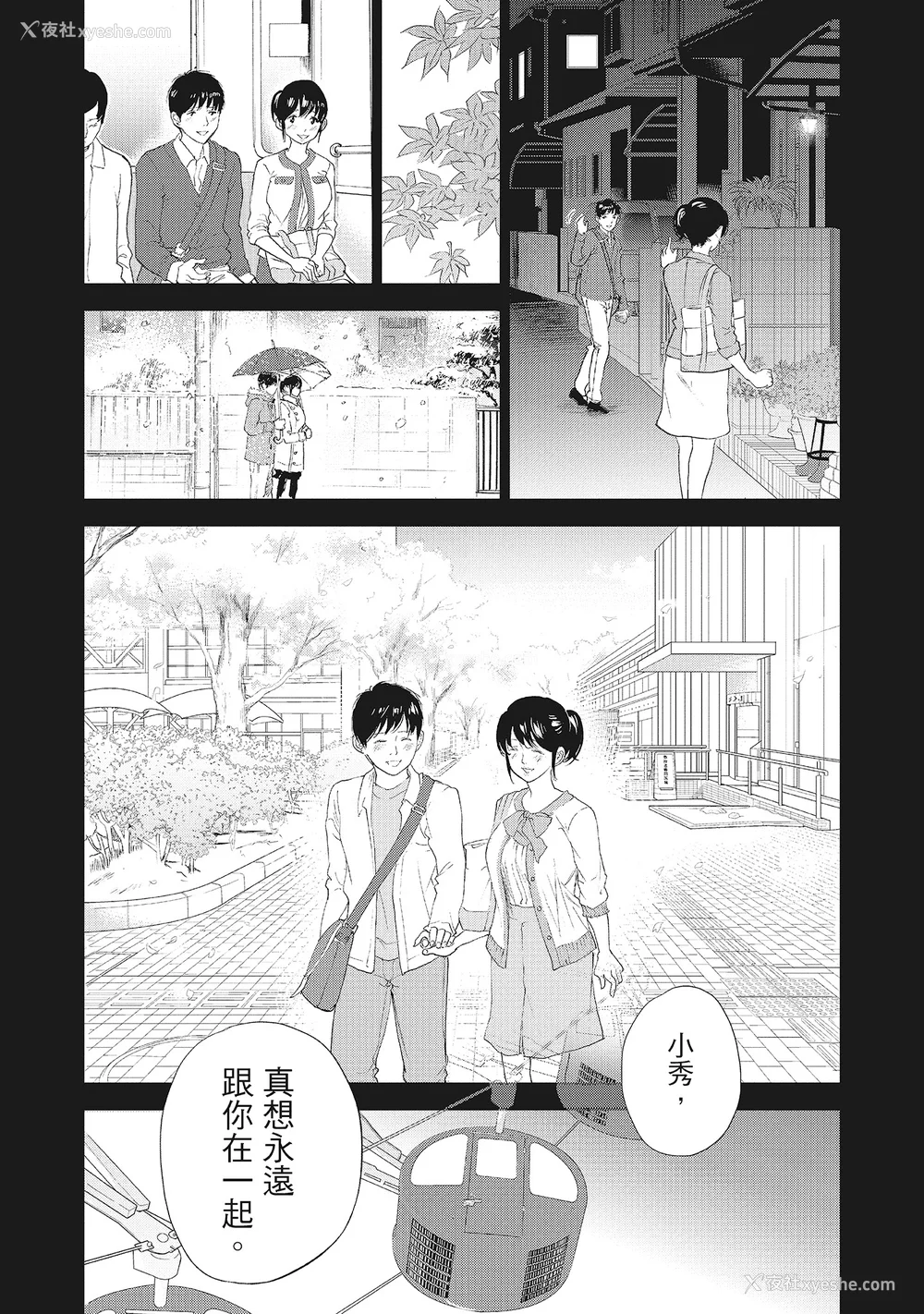 177P - [色白好] ネトラセラレ 2｜-NTR-老公要求别人玩弄我 2 [中国翻訳] [DL版]
