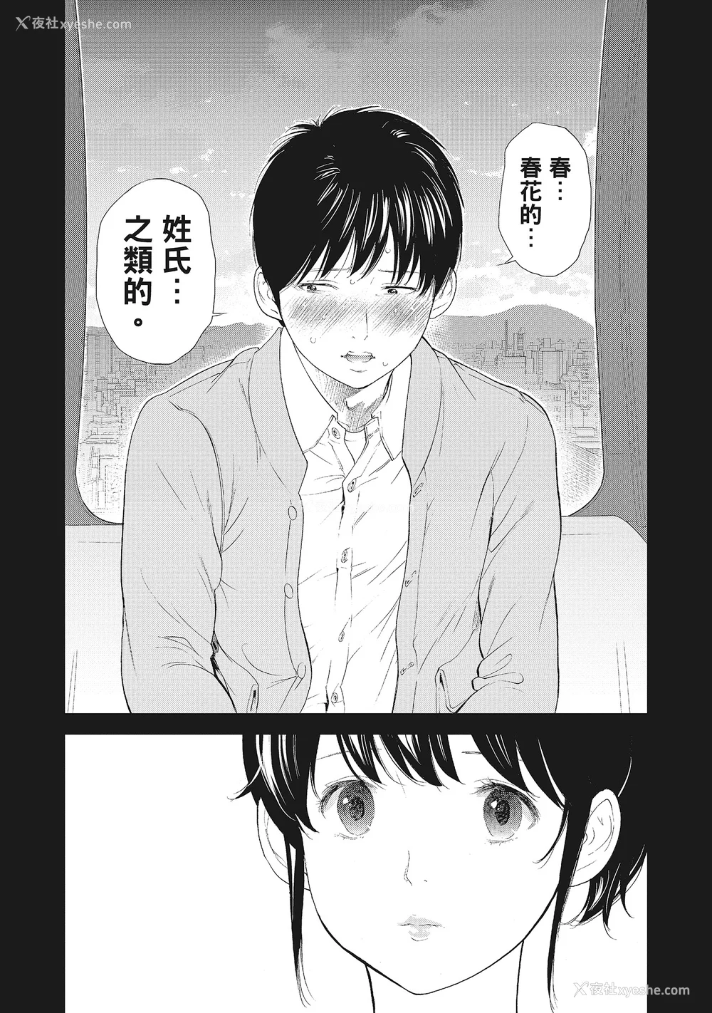 179P - [色白好] ネトラセラレ 2｜-NTR-老公要求别人玩弄我 2 [中国翻訳] [DL版]