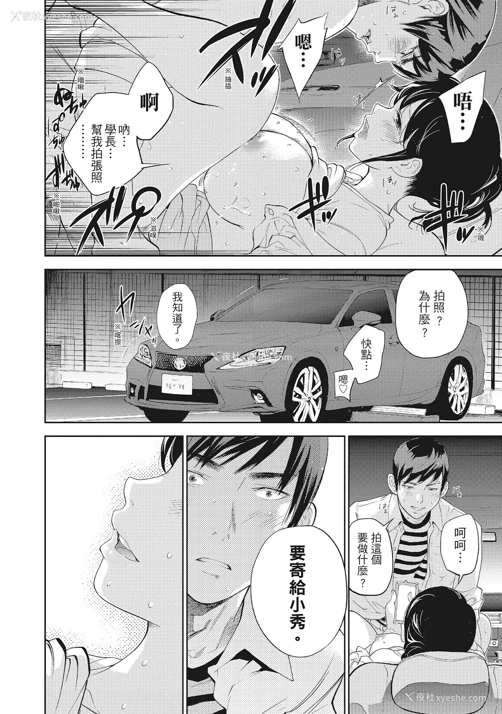 182P - [色白好] ネトラセラレ 2｜-NTR-老公要求别人玩弄我 2 [中国翻訳] [DL版]