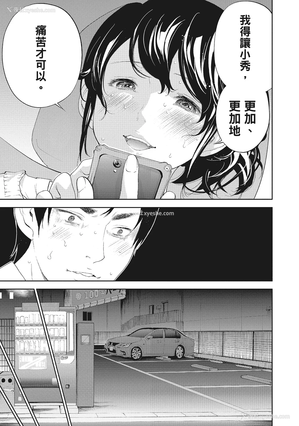 183P - [色白好] ネトラセラレ 2｜-NTR-老公要求别人玩弄我 2 [中国翻訳] [DL版]