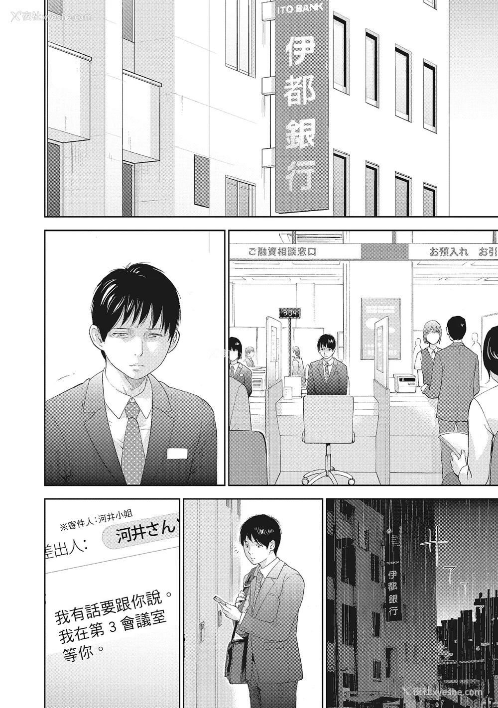 184P - [色白好] ネトラセラレ 2｜-NTR-老公要求别人玩弄我 2 [中国翻訳] [DL版]