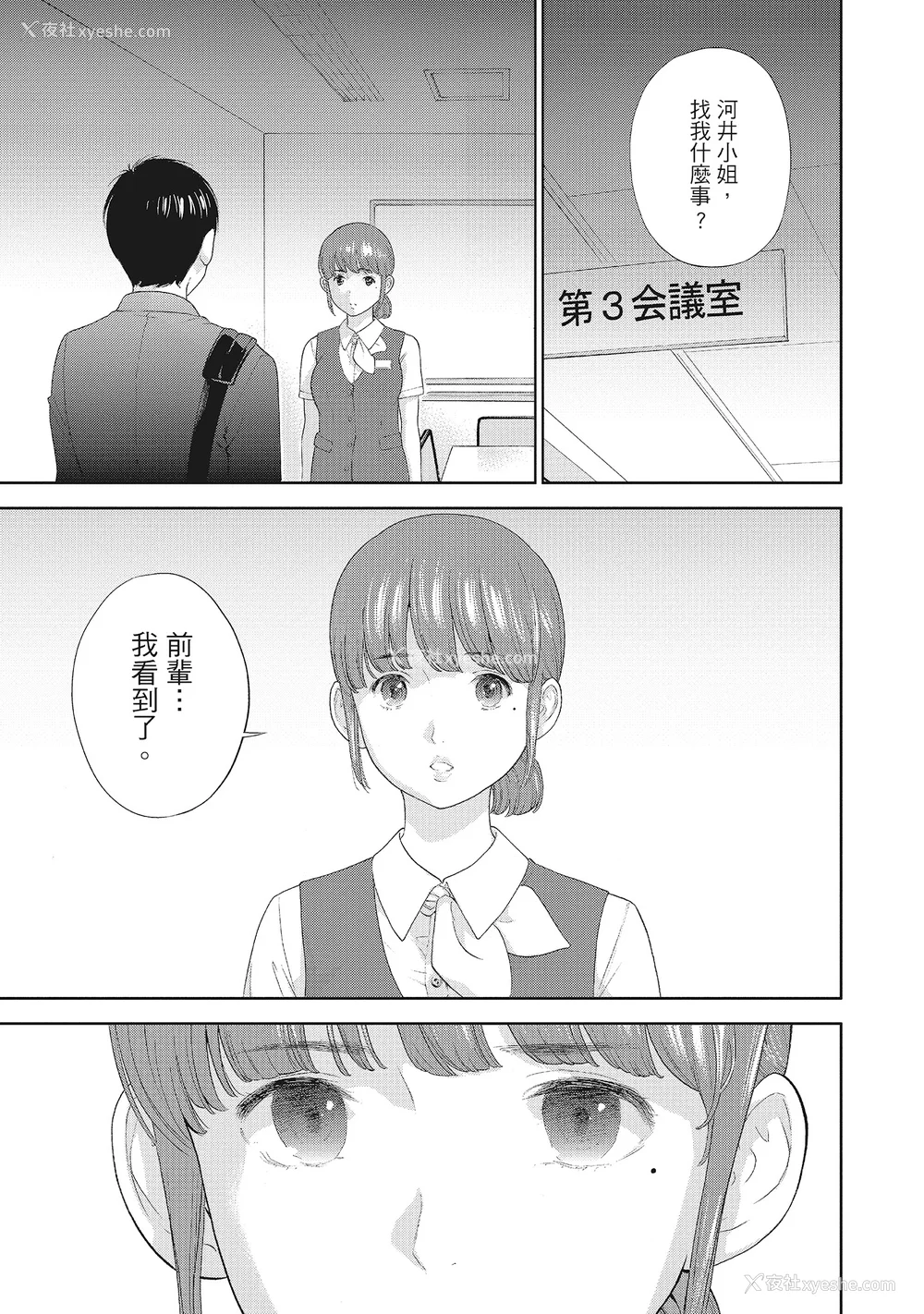 185P - [色白好] ネトラセラレ 2｜-NTR-老公要求别人玩弄我 2 [中国翻訳] [DL版]