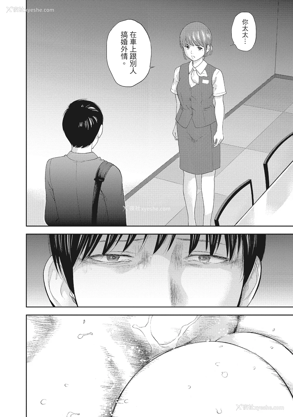 186P - [色白好] ネトラセラレ 2｜-NTR-老公要求别人玩弄我 2 [中国翻訳] [DL版]