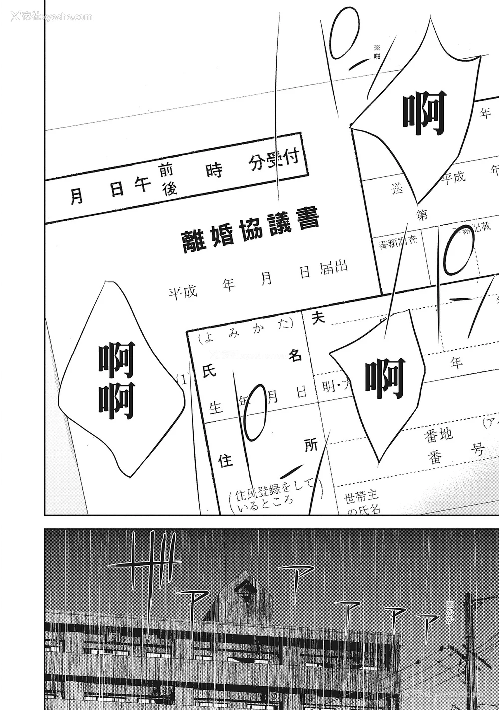188P - [色白好] ネトラセラレ 2｜-NTR-老公要求别人玩弄我 2 [中国翻訳] [DL版]