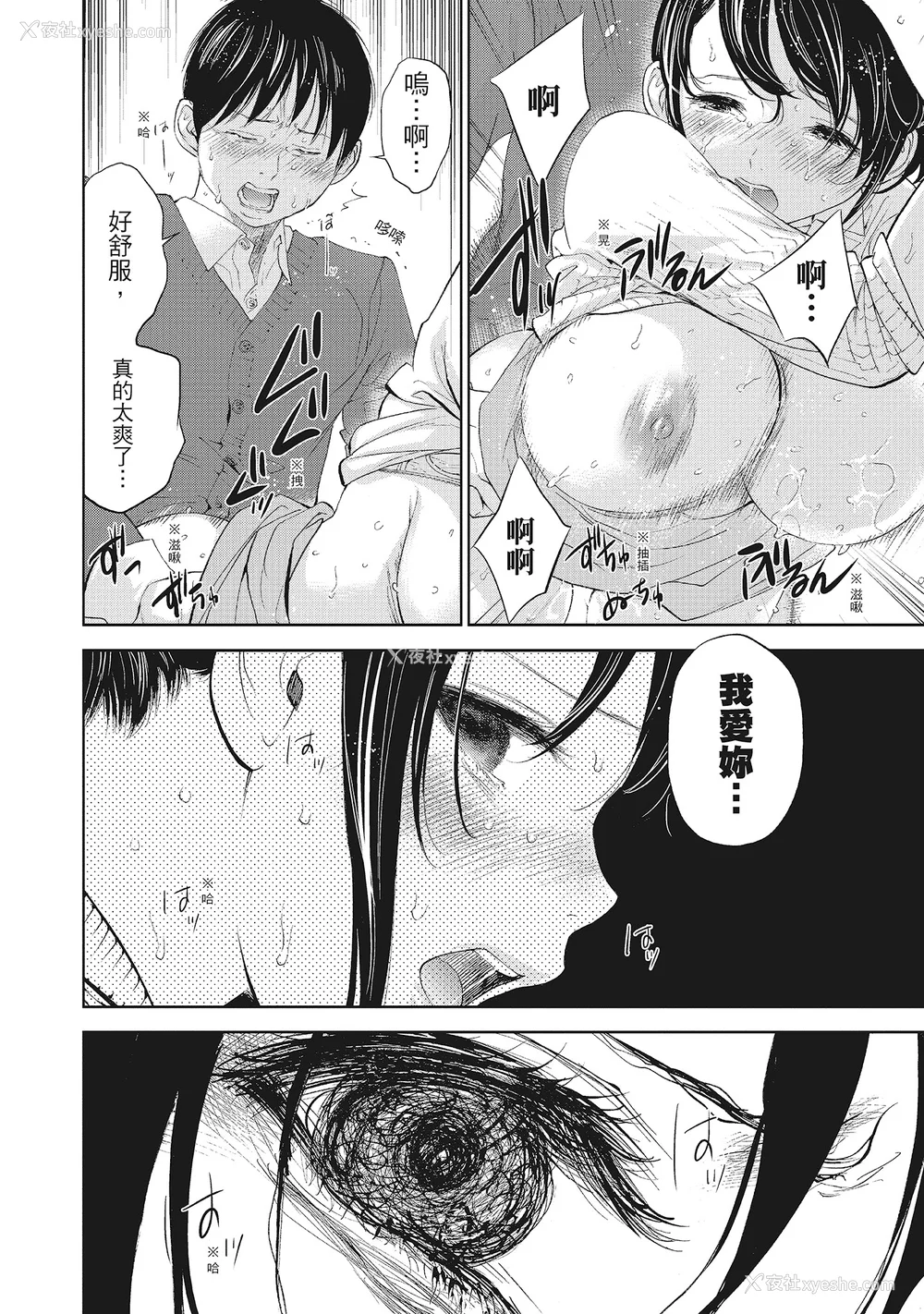 18P - [色白好] ネトラセラレ 2｜-NTR-老公要求别人玩弄我 2 [中国翻訳] [DL版]