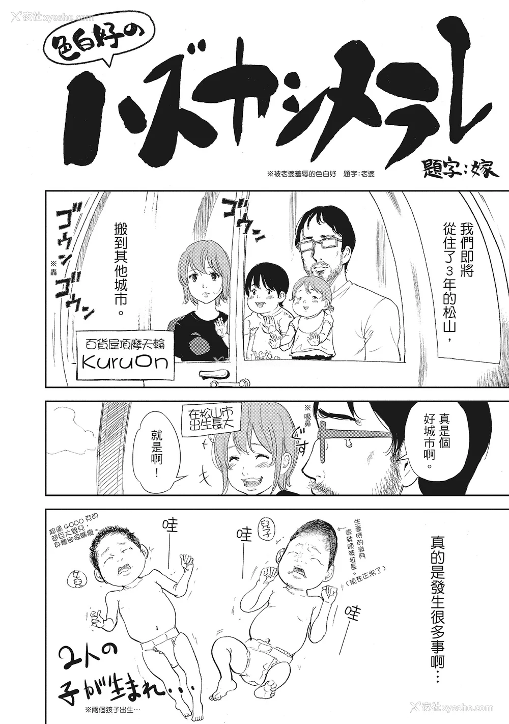 190P - [色白好] ネトラセラレ 2｜-NTR-老公要求别人玩弄我 2 [中国翻訳] [DL版]