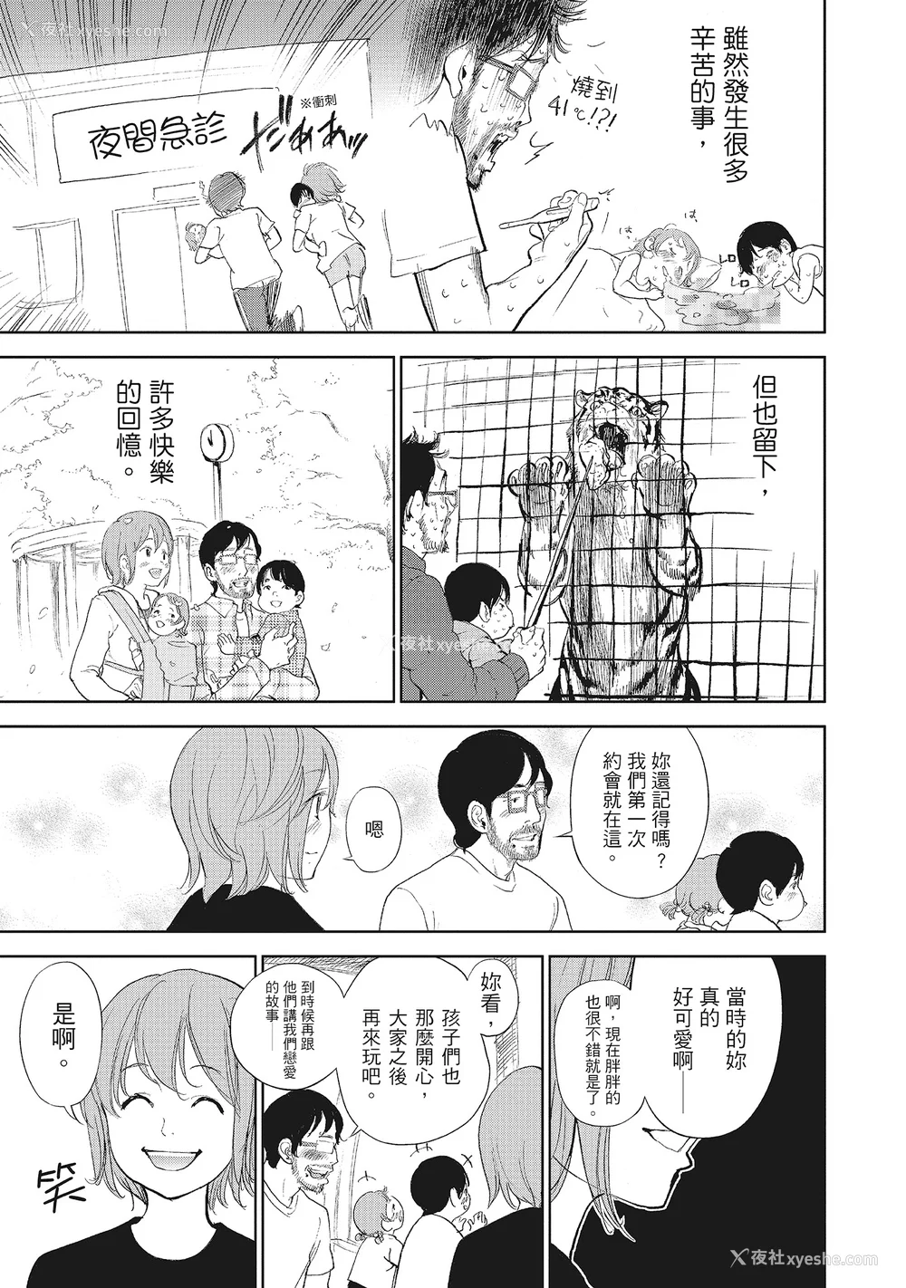 191P - [色白好] ネトラセラレ 2｜-NTR-老公要求别人玩弄我 2 [中国翻訳] [DL版]