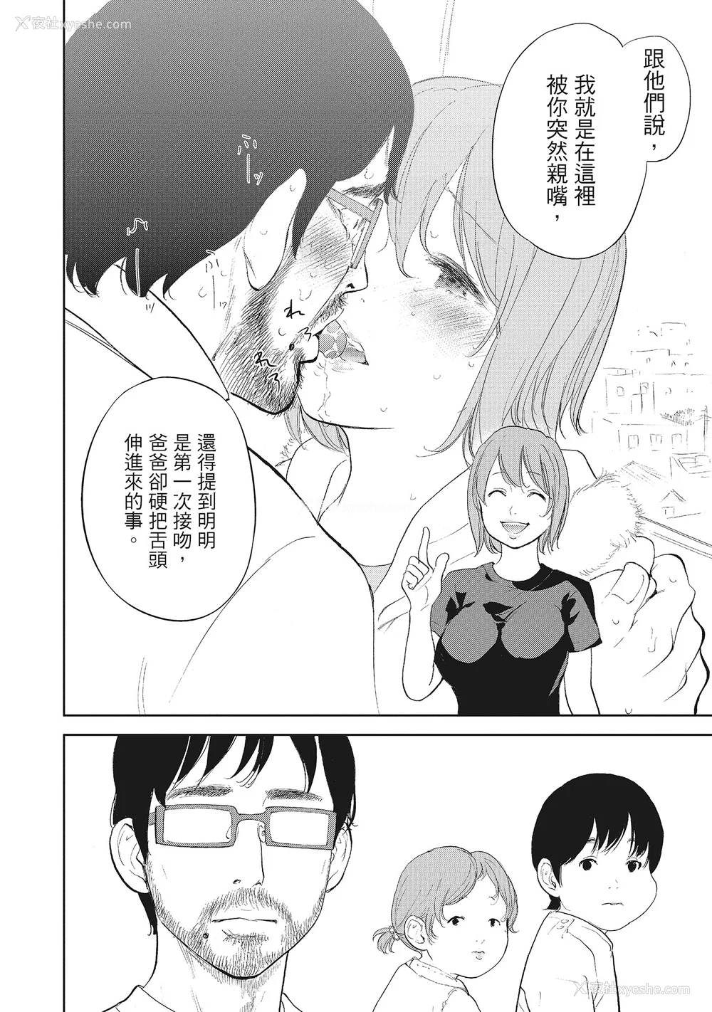 192P - [色白好] ネトラセラレ 2｜-NTR-老公要求别人玩弄我 2 [中国翻訳] [DL版]