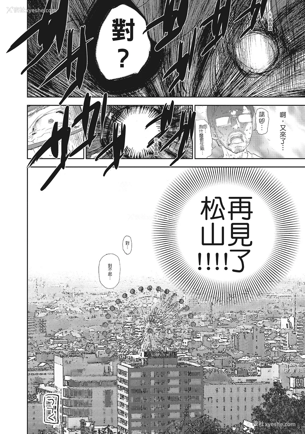 194P - [色白好] ネトラセラレ 2｜-NTR-老公要求别人玩弄我 2 [中国翻訳] [DL版]