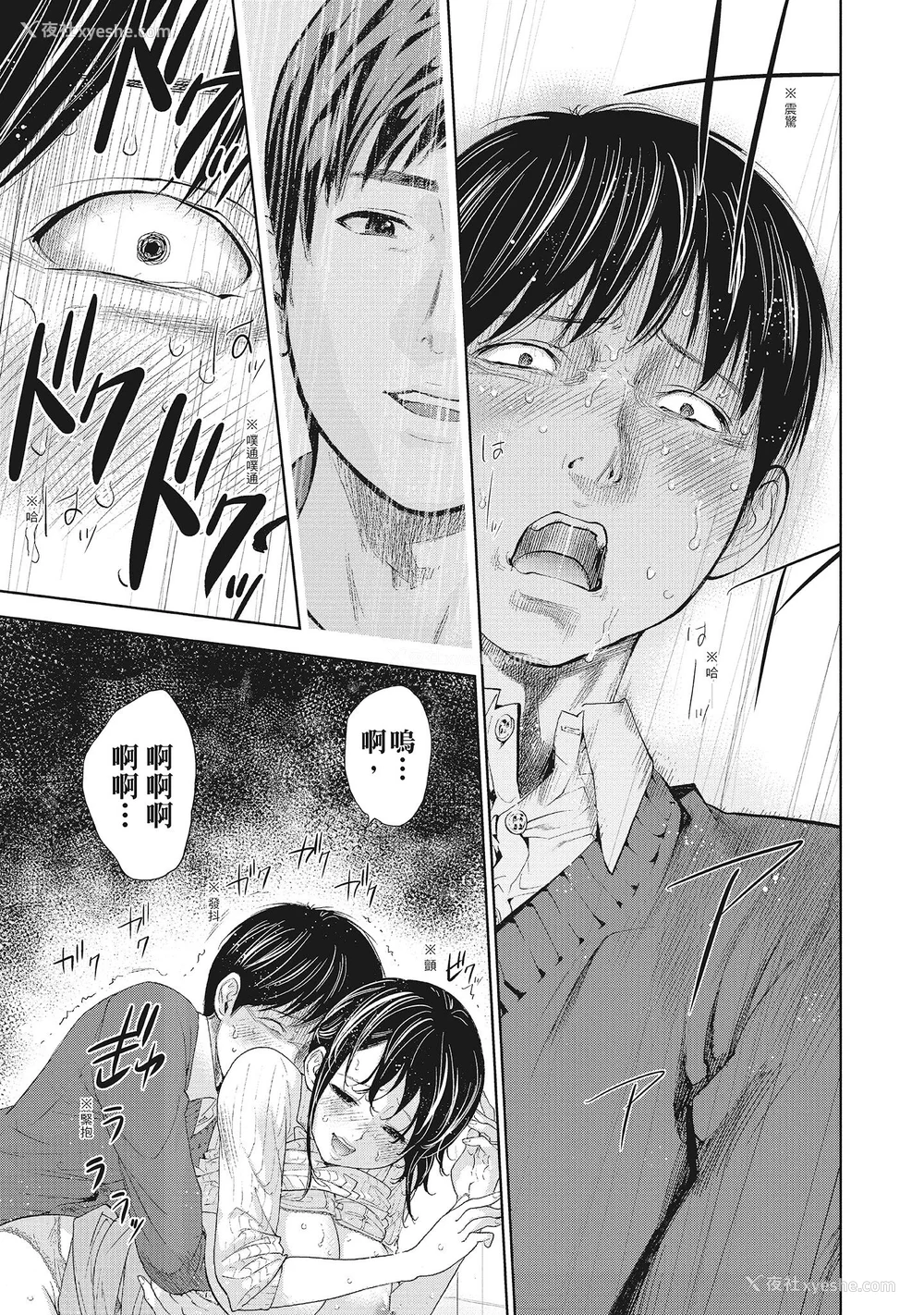21P - [色白好] ネトラセラレ 2｜-NTR-老公要求别人玩弄我 2 [中国翻訳] [DL版]