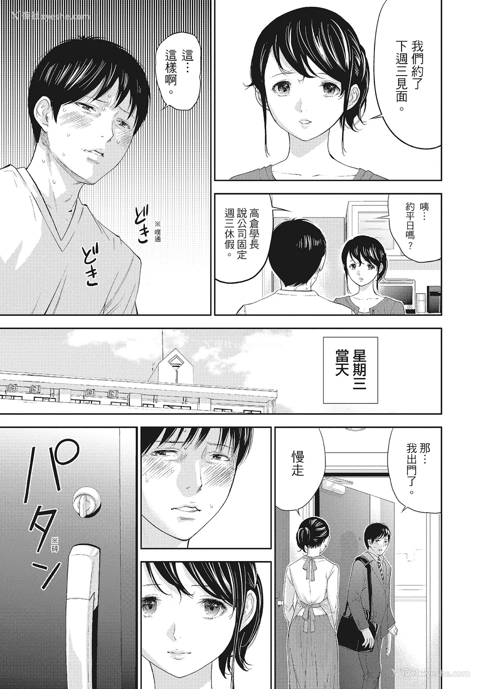 27P - [色白好] ネトラセラレ 2｜-NTR-老公要求别人玩弄我 2 [中国翻訳] [DL版]
