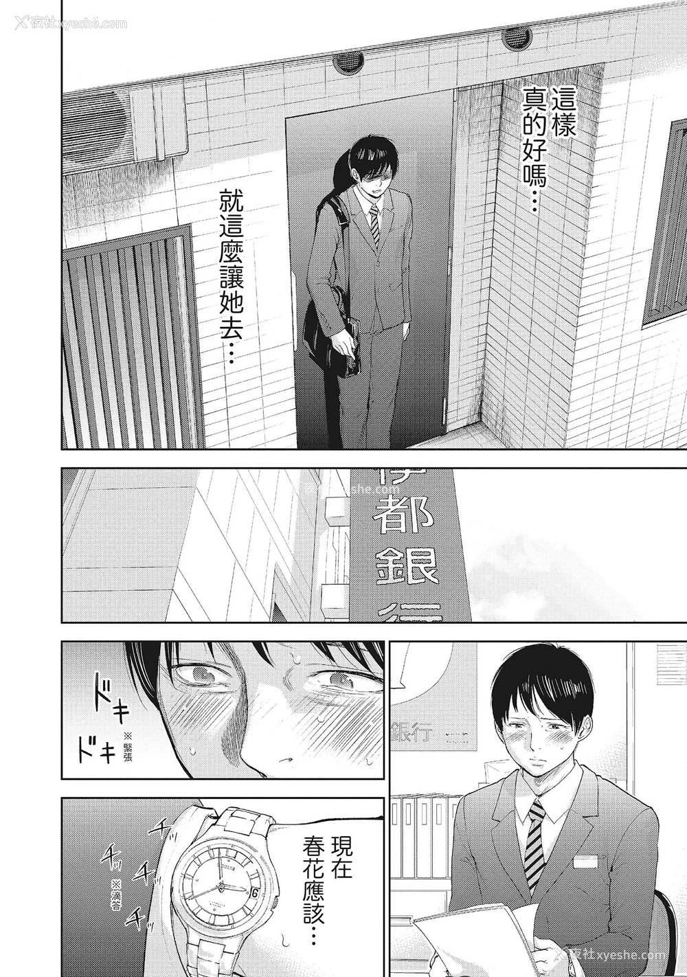 28P - [色白好] ネトラセラレ 2｜-NTR-老公要求别人玩弄我 2 [中国翻訳] [DL版]