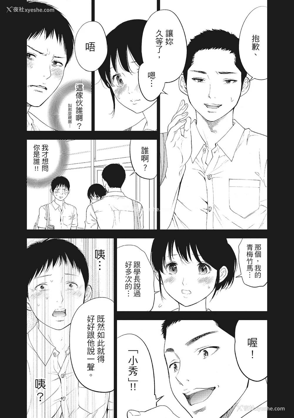 31P - [色白好] ネトラセラレ 2｜-NTR-老公要求别人玩弄我 2 [中国翻訳] [DL版]