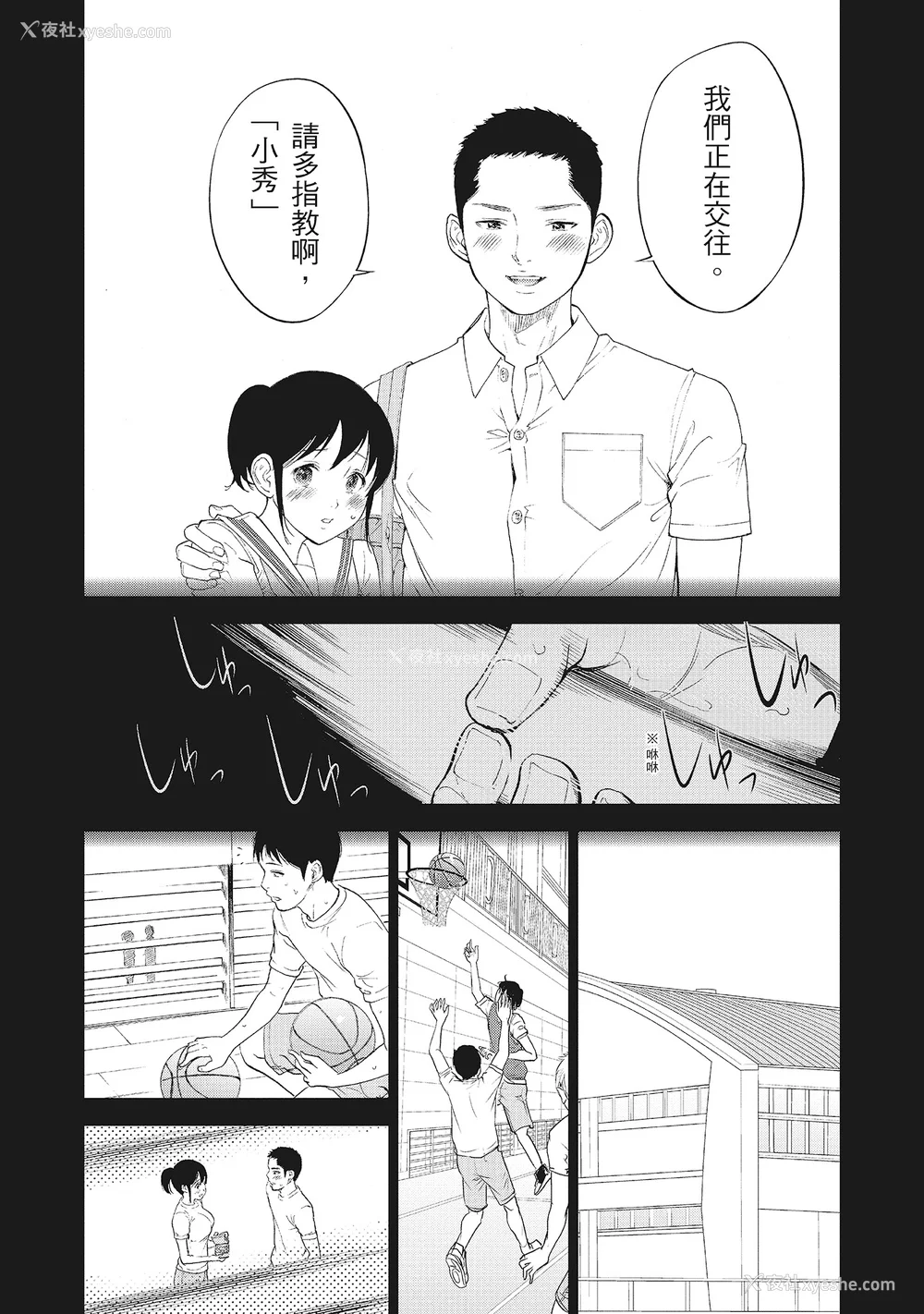 32P - [色白好] ネトラセラレ 2｜-NTR-老公要求别人玩弄我 2 [中国翻訳] [DL版]