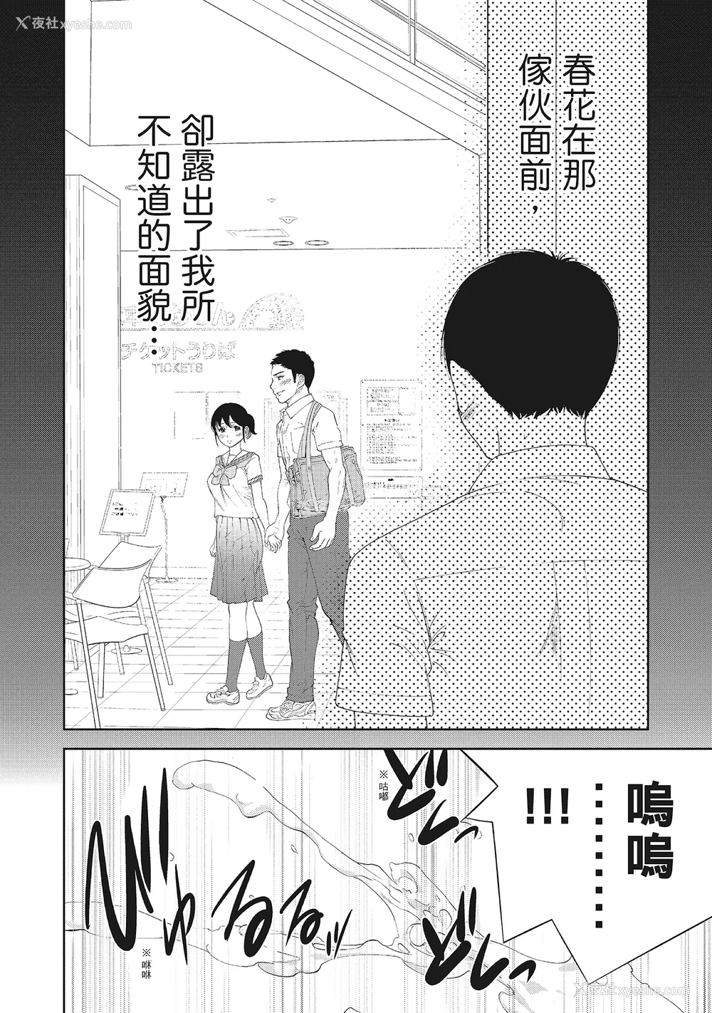 36P - [色白好] ネトラセラレ 2｜-NTR-老公要求别人玩弄我 2 [中国翻訳] [DL版]