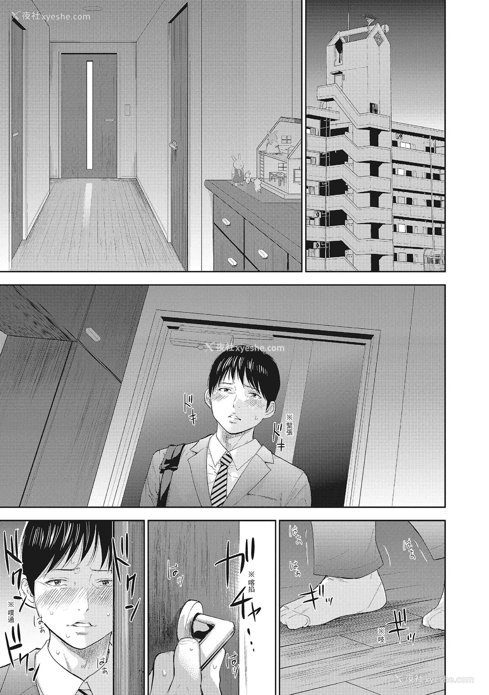 37P - [色白好] ネトラセラレ 2｜-NTR-老公要求别人玩弄我 2 [中国翻訳] [DL版]